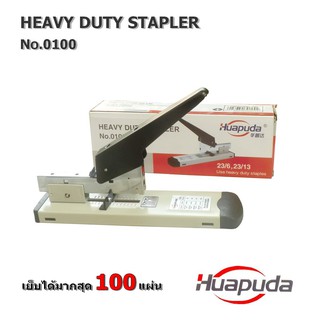 Huapada No.0100 เครื่องเย็บกระดาษชนิด Heavy Duty (100 แผ่น)