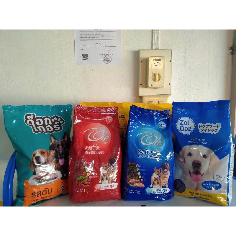 อาหารสุนัข 🐶 อาหารเม็ด 3สี บรรจุแพ็คเกจ 1 กิโลกรัม APro, ด๊อกเกอร์, ZoiDog, โอเล