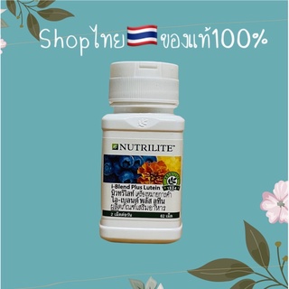 นิวทริไลท์ ไอ-เบลนด์ พลัส ลูทีน Nutrilite i-Blend Plus Lutein ดูแลดวงตา ดูแลสายตา