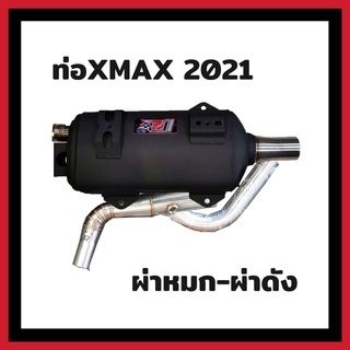 ท่อโพเดียมวัน ท่อ po1 รุ่น  X-max2021 ท่อผ่าXmax ท่อXmax ท่อผ่า ท่อแต่ง ท่อสูตร ท่อสนาม ท่อรถมอเตอร์ไซค์ ตรงรุ่น ‼