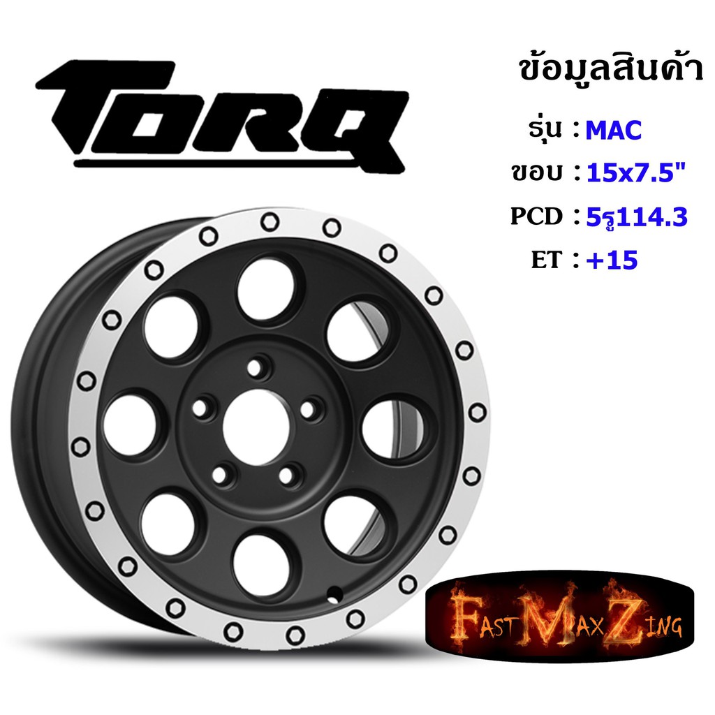 TORQ Wheel MAC ขอบ 15x7.5" 5รู114.3 ET+15 สีMBL ล้อแม็ก ทอล์ค torq15 แม็กรถยนต์ขอบ15