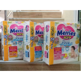 (ลังละ 2 ห่อ)​ ผ้าอ้อม Merries แบบกางเกง