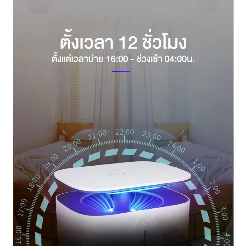 YAGE เครื่องดักยุงระบบสัมผัส 360 องศา thumbnail 7