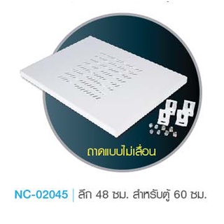 NC-02045 Bellcomms ถาดรองอุปกรณ์ใส่ในตู้แร็คแบบติดตาย 48cmx60cm สำหรับตู้แร็คขนาด 60ซม. พร้อมน็อต 4 ชุด Fix Shelf 45cm.