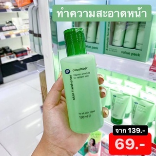 Boots #Cucumber Toner 150ml sale50%🥒🥒