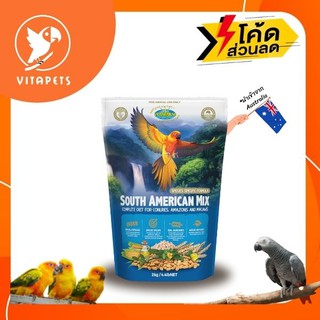 อาหารนก หลายสายพันธุ์ South American Mix 2kg