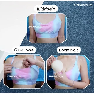 Starmoon ✨ ฟองน้ำพรีเมี่ยมม ใส่เนียนไม่แข็งหลอก ❤️ ไม่ใช่งานโหล หาซื้อที่ไหนไม่ได้แน่นอน