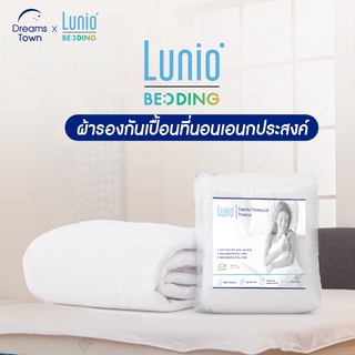 Lunio ผ้ารองกันเปื้อน ผ้ารองที่นอน กันน้ำ100% ยืดอายุการใช้งานของที่นอน  รุ่น Essential Waterproof Protector