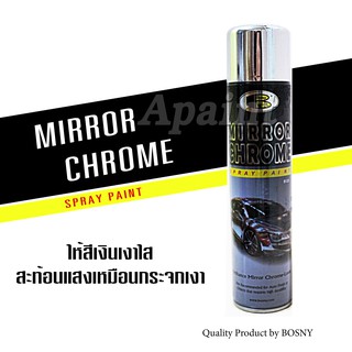 สีสเปรย์โครเมี่ยม กระจกเงา บอสนี่ ขนาด 270 ml. Mirror Chrome Bosny Spray