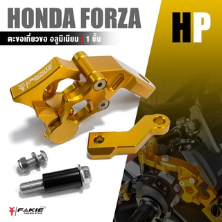 ตะขอ เกี่ยวของ ยึดหู กระจก เเขวน ของ อุปกรณ์เสริม อเนกประสงค์ 📍มี 8 สี | HONDA FORZA300 FORZA350 | เเต่ง มอเตอร์ไซค์