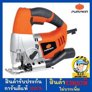 Pumpkin 🔥ของแท้ มีรับประกัน🔥 จิ๊กซอว์ เลื่อยฉลุ Pumpkin J-J1650 electric jigsaw