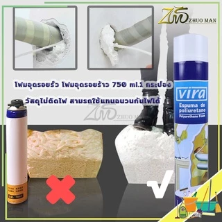 สเปรย์โฟม pu โฟม สเปรย์โฟมอุดรอยรั่ว สำหรับอุดรูรั่ว รอยต่อหลังคา ผนังแตกร้าว ขอบประตู หน้าต่างวงกบ และรอยต่างๆ