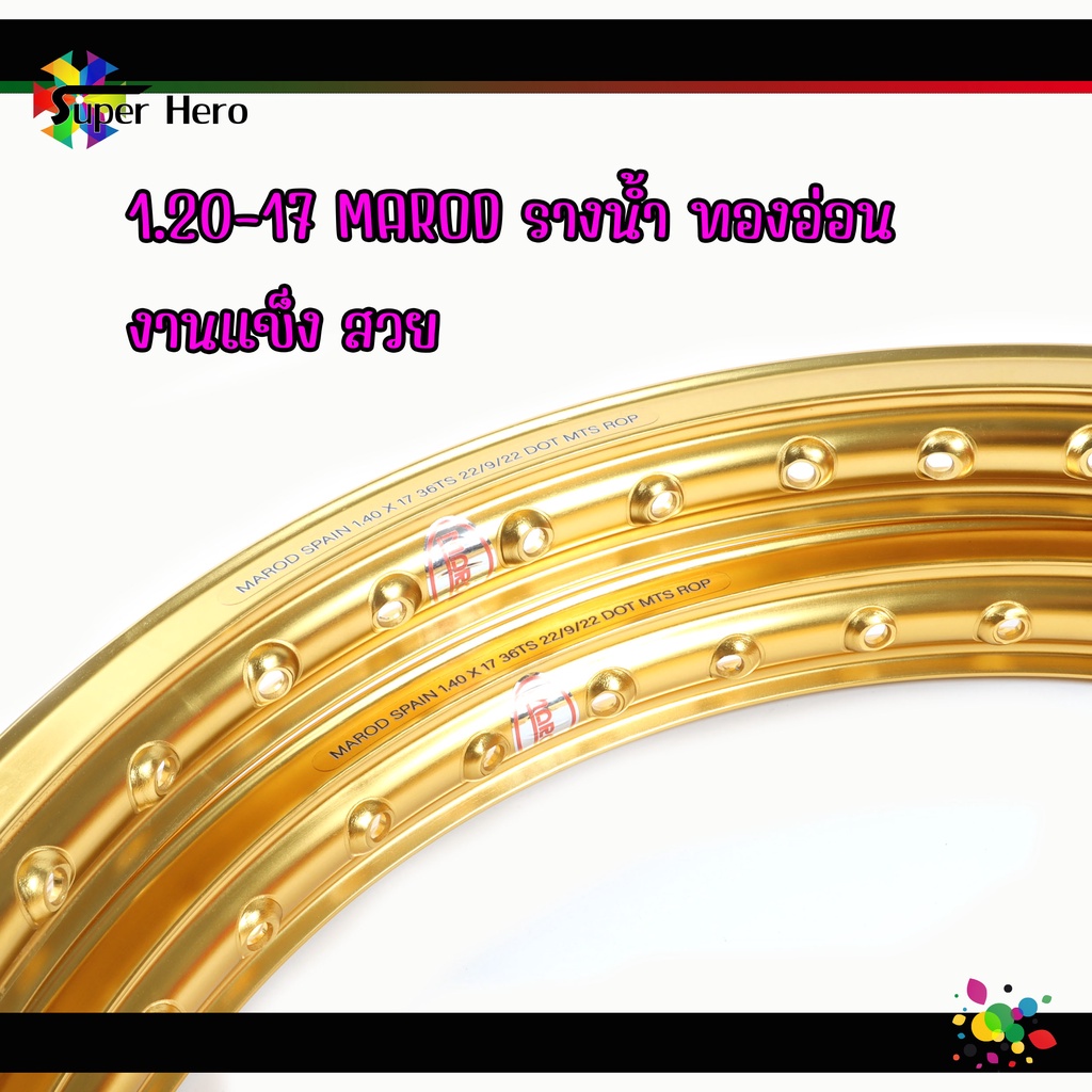 ล้อรางน้ำทอง AKRONT MAROD 1.20 ขอบ17 โลขอบ17 ล้อแข็ง ล้อมอเตอร์ไซค์ ของแต่งเวฟ ของแต่งดรีม ของแต่งw1