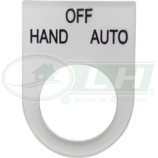 Nameplate เนมเพลท 22 มิล HAND OFF AUTO