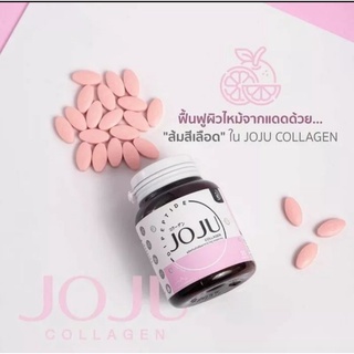 โจจูคอลลาเจน JOJU COLLAGEN(NEWแพคเกจซีนใหม่ล่าสุด)