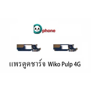 ชุดบอร์ดชาร์จ wiko plup 4G  ตูดชาร์จ wiko plup 4G บอร์ดชาร์จ wiko plup 4G