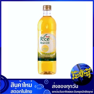 น้ำมันรำข้าว เกรดพิเศษ 1 ลิตร King คิง Rice Bran Oil น้ำมันพืช น้ำมันรำข้าวเกรดพิเศษ