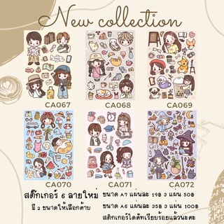 สติกเกอร์ไดคัท Sticker Die-Cut A7/A6  ลายน่ารัก