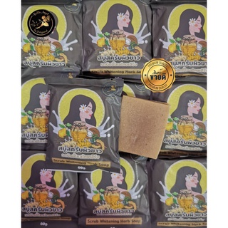 ✅สบู่สครับผิวขาว ระเบิดขี้ไคลไทยเฮิร์บBella Angel  สูตรกาแฟ ขมิ้น ไพล มะพร้าวมะหาด มะขาม  น้ำผึ้ง นมสด   เพียง 89 บ.