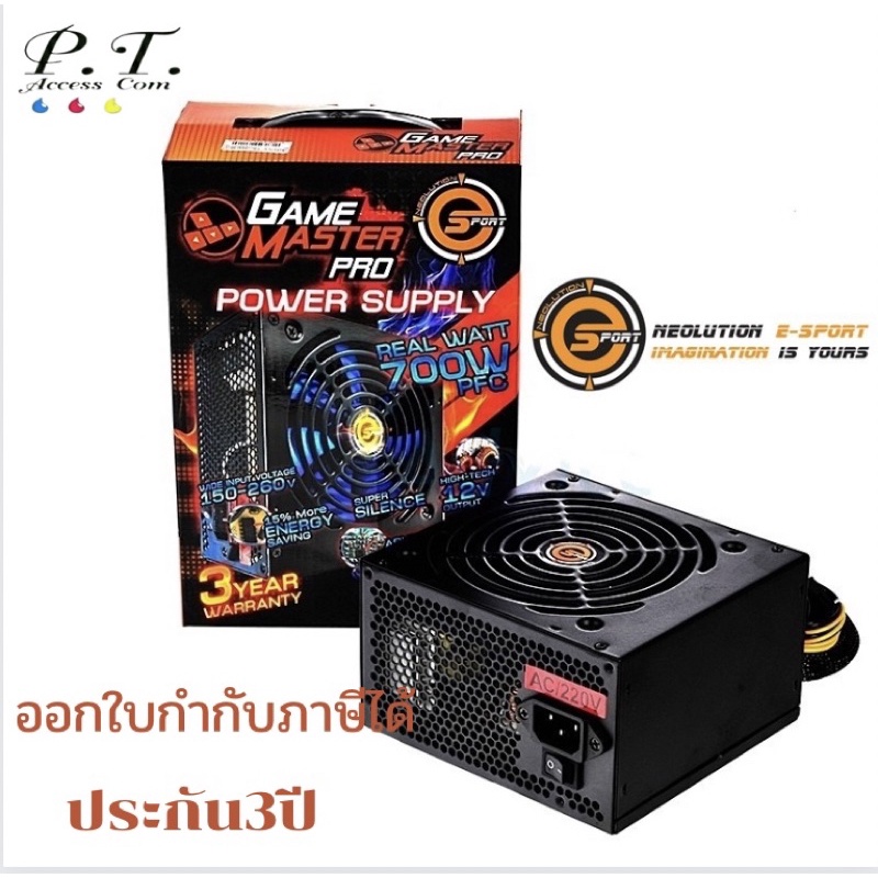 power supply  Game master 700w สายถัก สายยาว Power neolution Esport