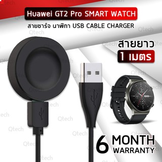 รับประกัน 6 เดือน - สายชาร์จ สำหรับ Huawei Watch GT2 Pro 46mm สายชาร์ท - Replacement USB Charger Cable