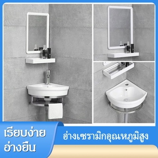 ชุดกระจกห้องน้ำ ชุดอ่างล้างหน้า Ceramic Basin อ่างล้างหน้าเซรามิค ชุดอ่างล้างหน้า เซตอ่างล้างหน้า อ่างล้างมือ