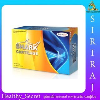 Maxxlife shark cartilage 30 capsule กระดูกอ่อนปลาฉลาม