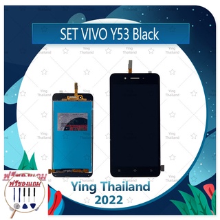 Set VIVO Y53 (แถมฟรีชุดซ่อม) อะไหล่จอชุด หน้าจอพร้อมทัสกรีน LCD Display Touch Screen อะไหล่มือถือ คุณภาพดี