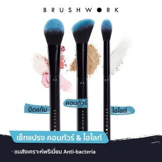 Brushwork Face Sculpting Set-Contour &amp;
Highlight