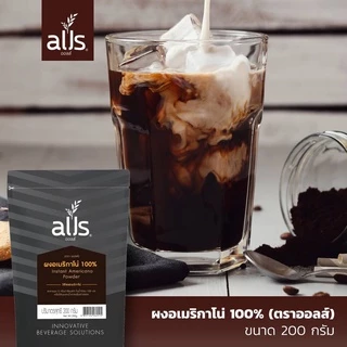 กาแฟอเมริกาโน่ 100% 200กรัม กาแฟ อเมริกาโน่ ผงกาแฟ