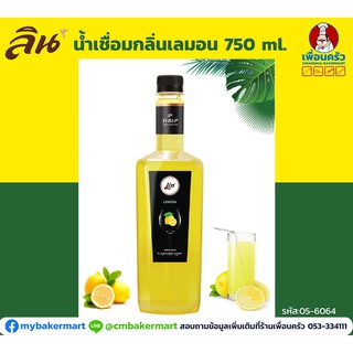 น้ำเชื่อมกลิ่นเลมอน ตรา ลิน ขนาด 750 มล. (05-6064)