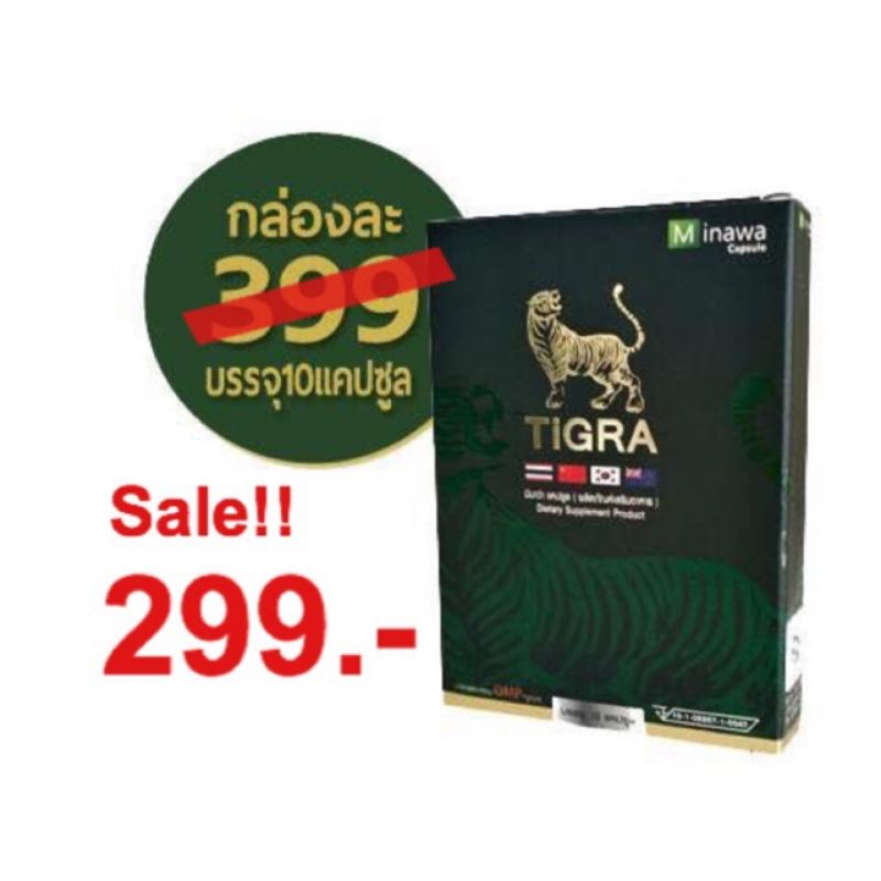 ไทกร้า Tigra for Men อาหารเสริมสำหรับผู้ชาย​ 10​แคปซูล​ Exp.11/2024