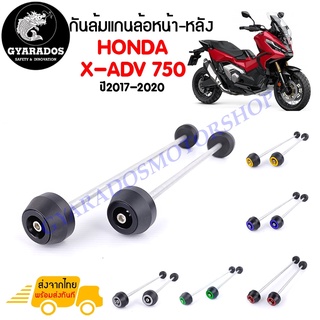 กันล้มแกนล้อหน้า-หลัง HONDA X-ADV 750 ปี2017-2020แกนล้อขนาด 8 มิลลิเมตร งาน CNC แกนล้อแข็งแรง แกนหนารับน้ำหนักได้ดี