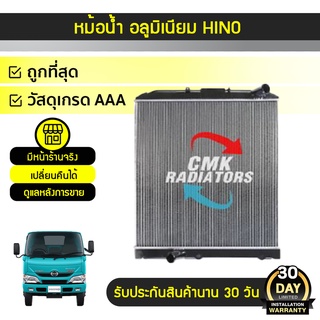 CMK หม้อน้ำ อลูมิเนียม HINO XZU 600R 136HP ฮีโน่ จัมโบ้ *