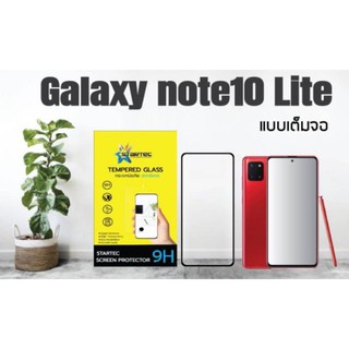 STARTEC ฟิล์มกระจกเต็มจอ Samsung Note10 Lite (Black) สินค้าคุณภาพ รับประกันของแท้ 100%