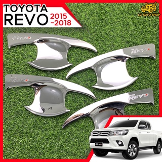 เบ้าประตู เบ้าจับกันรอย เบ้ารองเปิดประตู TOYOTA REVO 2015-2018 ชุบโครเมี่ยม โลโก้เงิน (Rich) lg_autoshop