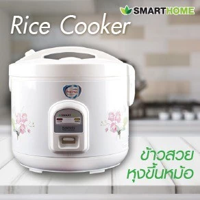 Smart home Rice Cooker หม้อหุงข้าวอุ่นทิพย์ 1.8 ลิตร เคลือบ รุ่น NC-R16 Poly flon Smart home