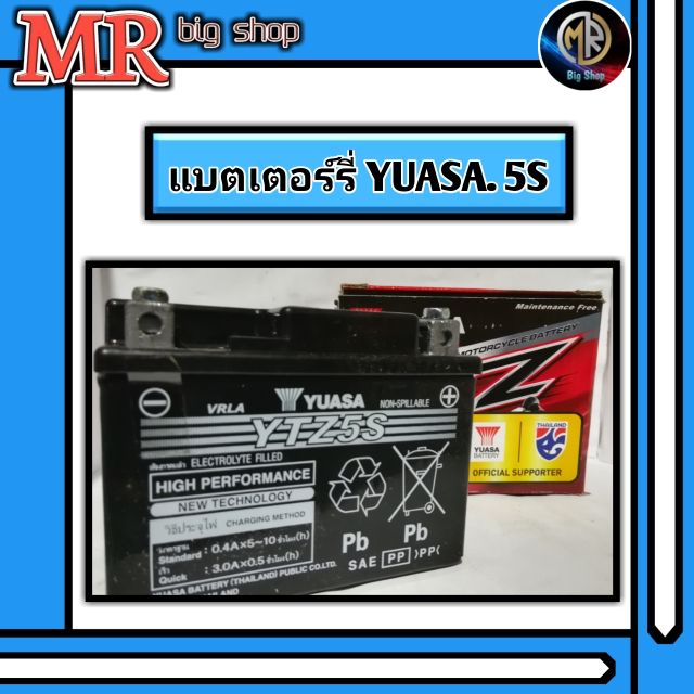 แบตเตอรรี่ YUASA YTZ5S 12V5Ah/10HR