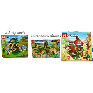 เลโก้ ตัวต่อ Minecraft มายคราฟ เลโก้ตัวต่อบ้านต้นไม้ เลโก้ตัวต่อสไลเดอร์ เลโก้ตัวตัวของเล่นเด็ก 66076/ MG202 / MG203 #3