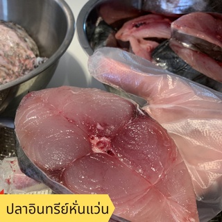 อาหารทะเล พร้อมส่ง! ปลาอินทรีย์หั่นแว่น / Heng Heng Seafood