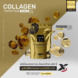 ime Collagen Tripeptide Plus C ไอเม่ คอลลาเจนพลัสซี