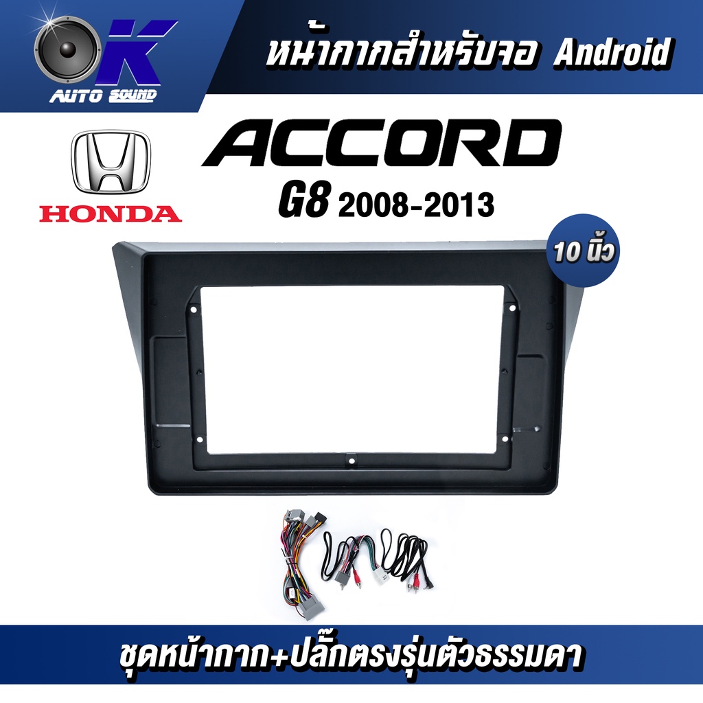 #ชุดหน้ากากวิทยุ #วิทยุตรงรุ่น #วิทยุจอAndroid #หน้ากากจอ10นิ้ว #วัสดุแข็งแรง