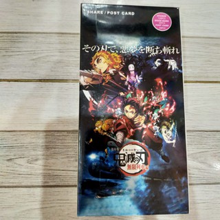 ดาบพิฆาตอสูร Kimetsu no Yaiba โปสการ์ดสะสม โปสการ์ดไยบะ โปสการ์ดดาบพิฆาตอสูร