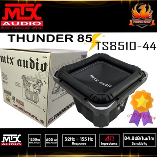 🔥ของแท้ราคาสุดคุ้ม🔥ซับวูฟเฟอร์10"นิ้วตัวท้อป MTX รุ่น TS8510-44 เสียงเบสแรงลึกสนั่นรถ ลำโพงซับเหลี่ยม ว้อยส์คู่ 4โอห์ม