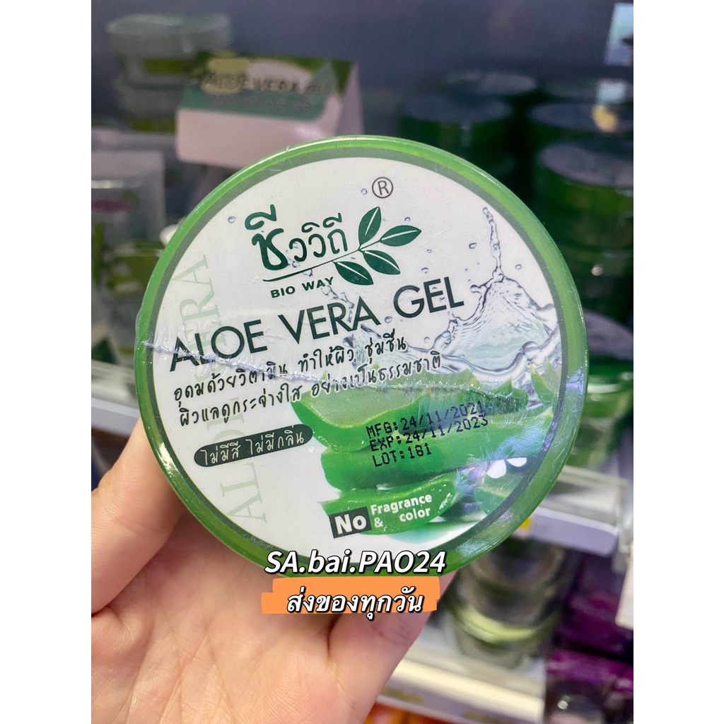 ชีววิถี(ALOE VERA GEL) อโล เวร่า เจล ไร้สี ไร้กลิ่นดูแลผิวอย่างเป็นธรรมชาติ บำรุงผิวไหม้แดดลดหมองคล้ำ
