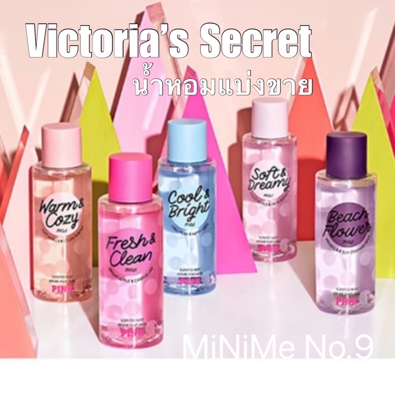 (แท้) น้ำหอมแบ่งขาย ขนาด 5 mL/ 10mL Victoria’s Secret Body Mist