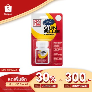 [โค้ด JUNINC30 ลดเหลือ 362.-]G96 น้ำยารมดำเหล็กแบบครีม (Gun blue G96)