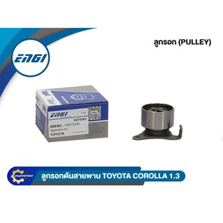 ลูกลอกสายพานยี่ห้อ ENGI (EG70260) ใช้สำหรับรุ่นรถ TOYOTA COROLLA เครื่อง 1.3 ขนาด 50*27