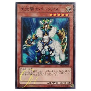 [SR05-JP005] Airknight Parshath (Common)