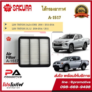 A-1517 ไส้กรองอากาศ ยี่ห้อ ซากุระ SAKUTA สำหรับรถมิตซูบิชิ MITSUBISHI ไทรทัน  L200